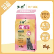 多納貓飼料 室內貓體重管理配方9kg鮪魚雞肉