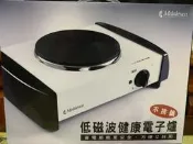 低磁波健康電子爐（非電磁爐）