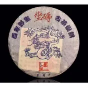 狂歡！2005蠻磚昌泰號！市面很罕見的山頭茶，百年野生古樹茶！六大茶山-蠻磚古茶！357g