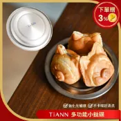 TiANN 鈦安 【純鈦餐具】純鈦 小鈦碟點心盤醬料碟鈦杯蓋 單個 (多用途)