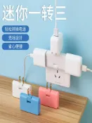 協貿國際日用品生活6館 旋轉超薄插座轉接多孔面板一轉三擴展電源轉換頭多功能插頭轉換器