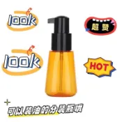 【限時免運】卸妝油分裝瓶空瓶精油瓶護發洗發瓶鴨嘴瓶按摩乳液屁屁茶油分裝瓶 旅行分裝瓶 真空分裝瓶 按壓瓶 空瓶