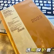 批發價🎇2024日程本透明保護套muji日程本書皮a5書衣b6封皮a6透明套通用