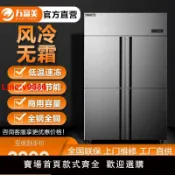 極致甄選 【台灣公司 超低價】萬富美風冷無霜商用不銹鋼立式四門廚房冰箱雙溫冷藏冷凍柜保鮮柜