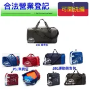 【橦年夢想百貨行】20 L 背包、35 L 運動側背包、55 L 大容量運動肩背包 KIPSTA 可折疊、單肩包、健身包