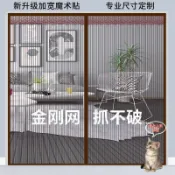 千織屋 高檔金剛磁吸加密防蚊門簾 無聲靜音磁扣門廉 防貓抓門簾 大門防蠅通風紗門 磁鐵自吸紗窗蚊帳 紗窗 窗簾門簾