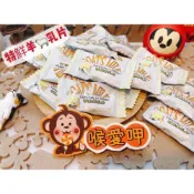 (店+)喉愛呷小舖 特鮮羊乳片 牛乳片 200g 1000g/包 羊乳糖 奶素兒時的美好味道，買一個回憶 吃一口經典。