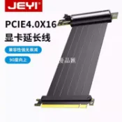 【全球優品匯】JEYI/佳翼PCIE 4.0X16顯卡豎裝延長線90度向上高速轉接線無損兼容