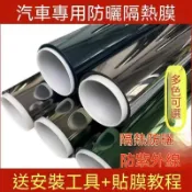 汽車隔熱紙 車用貼膜全車膜隔熱膜防爆膜遮光防曬車窗玻璃貼膜高隱自貼太陽膜A8