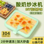 【台灣🔥熱銷】韓國HYUNDAI炒冰機炒痠奶機學生宿捨炒痠奶機小型不銹鋼製冰機