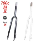 *700c公路車碟剎前叉700x23/25/28/32c高碳鋼無紋硬叉28x15/8x13/8-harly0926