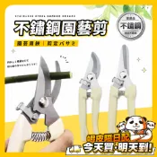 修枝剪 檳榔剪刀 樹枝剪 農用剪刀 果樹剪 摘果剪 採果剪刀 花剪 園藝剪刀 修剪葉子 剪定鋏 粗枝剪刀 修花剪刀 彎刀