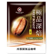 西雅圖極品深焙無加糖二合一咖啡 21g(袋裝)(新效期)濃 醇 香