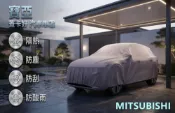 台灣製汽車車罩~休旅車(MITSUBISHI / 寶亞款 芋色)