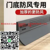優品優選 昊運最新PVC隔音防盜門底密封條全天候全面防護靜謐防御底中支撐