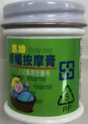 橘子藥美麗 惠幼 順暢按摩膏 脹氣膏25g