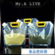 食品防潮袋🔥台中出貨🔥【Mr.A Live】五穀雜糧密封袋 密封收納袋 分裝袋 糧食麵粉收納袋 吸嘴透明包裝袋 手提