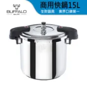 【百利市購物中心】【牛頭牌】 雅適商用快鍋15L(電木雙耳) 壓力鍋 305不銹鋼 加厚底 生財器具好幫手 名店指定使用 餐飲業指定使用