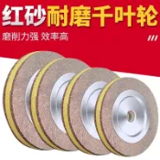 ⚡臺灣出貨⚡耐磨千葉輪拋光輪 1502525 煅燒黑砂千頁輪藍砂不鏽鋼拋光砂布輪