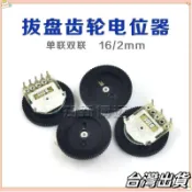 🍭在台出貨🍭拔盤齒輪電位器 B103 B503 10K 20K 50K 唱戲機音量開關 XGKGfdvvv