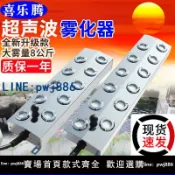 雲上精品百貨 【可打統編 超低價】超音波霧化器十頭霧化板魚池水池水霧器造霧器噴霧器加濕器霧化頭