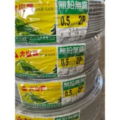 大山牌電話線0.5*2P-1卷100米/2P=4芯=4C電話線