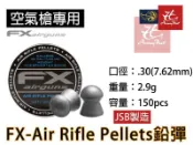 昊克-騎翼FX 瑞典原裝進口 7.62mm 2.9g 150入 空氣槍專用鉛彈 JSB製造 PCP 氣槍彈 喇叭彈