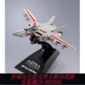 愛尚購物 {可刷卡 打統編}萬代 TNT限定 DX超合金 超時空要塞 VF-1J 一條輝機 成品模型