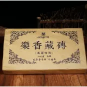 【銷藏專-供】巔峰y香、樟香、陳韻【古董級】熟茶磚！500年《班章古樹大葉茶》【“喉嚨清涼”“y香甘甜”】1000g/磚