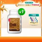 葡萄王官方直營 樟芝王菌絲體膠囊100粒 (樟芝多醣9% 牛樟芝)
