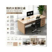 (店+)【森格諾傢居】辦公桌老闆桌 簡約單人位董事長大班臺經理桌 財務桌電腦桌椅 電腦桌  工作桌 附三抽收納櫃