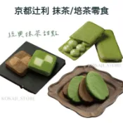 ♥預購 滿500出貨♥日本 京都辻利宇治總本家 辻利抹茶夾心餅乾 貓舌餅 京らんぐ 辻利雙茶吐司餅 禮盒