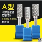 嘉瑞碼五金現貨批發A型柱形硬質合金旋轉銼6mm柄徑磨頭鎢鋼電動旋轉銼刀木工銑刀金屬打磨鑽頭