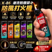 【台灣現貨】K-86 潮流骷髏頭防風打火機 強效防風火焰 可回沖瓦斯 可重複充氣 街頭美式圖騰 打火機 小太陽禮品