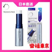 【日本直送】第一三共 TRANSINO 傳皙諾 美白精華淡斑棒 5.3g  美白棒 美容液