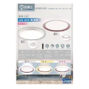 亮博士 吸頂燈 60W 90W 100W 星空 星鑽 星晨 滿月 森活 恆宇 沐昕 銀河 月曜 晶耀 附搖控