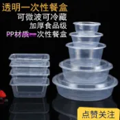 台灣出貨 100組含蓋 透明餅乾盒 食物包裝盒 /透明塑膠盒 食物盒 野餐盒 一次性餐盒 透明 圓形外賣打包盒