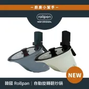 韓國Rollpan 自動旋轉翻炒鍋