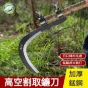 🔥臺灣優品🔥 錳鋼 檳榔刀 戶外 農用 農具 割草 水草 高空 香蕉 家用 除草鐮刀 釣魚多功能割草
