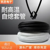 風鈴草百貨 自熄管耐高溫玻璃纖維套管玻纖管絕緣過膠纖維管自熄管