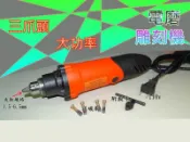 【自在批發網】 三爪夾頭高速旋轉電動刻磨機 6.5MM 研磨機、雕刻機 手鑽 電鑽 、電動彫刻機 電磨機 送碳刷