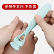 協貿國際日用品生活2館 刮腳刀修腳器去死皮老繭磨腳神器腳皮工具腳底腳后跟刨美足套裝男
