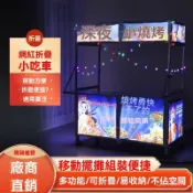 ✅免運 開發票✨小喫車擺地攤折疊夜市移動帶輪擺攤車擺攤熟食鹵味炒飯萬能小推車戶外展示售貨車 夜市攤位車 夜市擺攤車