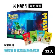[戰神 MARS] 水解乳清蛋白(海綿寶寶大電影鳳梨風味系列/32入+搖搖杯) (超商 蝦皮店到店寄送限一盒)