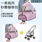 免運 【限時優惠 可分離式】寵物推車 高鐵寵物推車 寵物外出推車 狗狗推車 狗推車 貓咪推車 貓推車 寵物推車 中小型