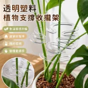 【桃園出貨】龜背竹支撐桿花支撐架枝幹收攏架植防倒伏支架綠植固定塑料繩子 伏春雨支架 金錢樹固定器 花卉支撐架 植支撐