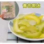 (店+)青芒果冰1包(500g) 新鮮手作 天然情人果 芒果青。酸酸甜甜。爽脆有勁。天然原味。自然呈現