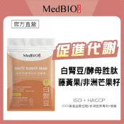 美百優 白腎豆 膠囊∣ 6粒/ 30粒∣營養補給∣白腎豆×非洲芒果×馬鈴薯×藤黃果