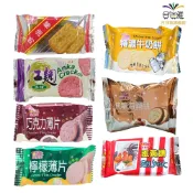 福義軒 薄片餅乾 獨享包全系列 奶油椰子/巧克力/紅麴/特濃牛奶/焦糖海鹽/檸檬/蛋黃 超取最多80包【合迷雅旗艦館】