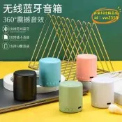【台灣現貨】新款馬卡龍無線藍音箱迷你插卡低音炮電腦手機戶外便藍音響
